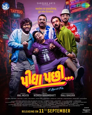 Pidha Pachhi 2026 Gujarati Audio HQ